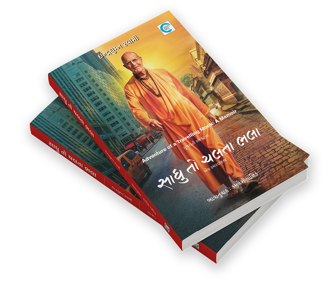 સાધુ તો ચલતા ભલા